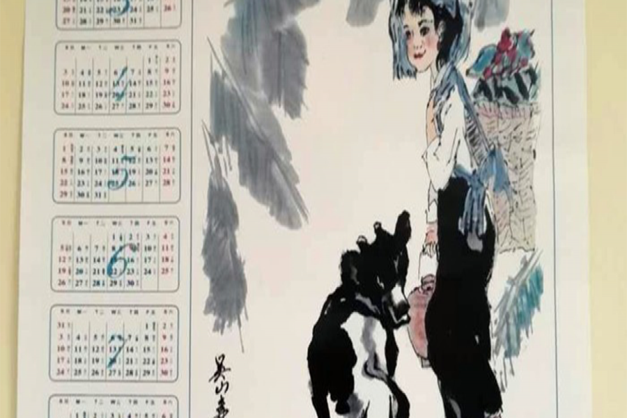 浙江大學(xué)吳壽榮教授贈(zèng)毛根海教授年畫友誼情長