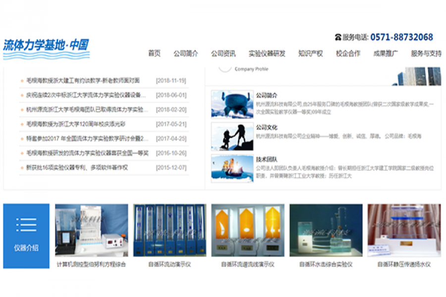 專業(yè)流體力學與水力學實驗教學儀器有哪些？